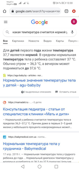 Температура у детей до года