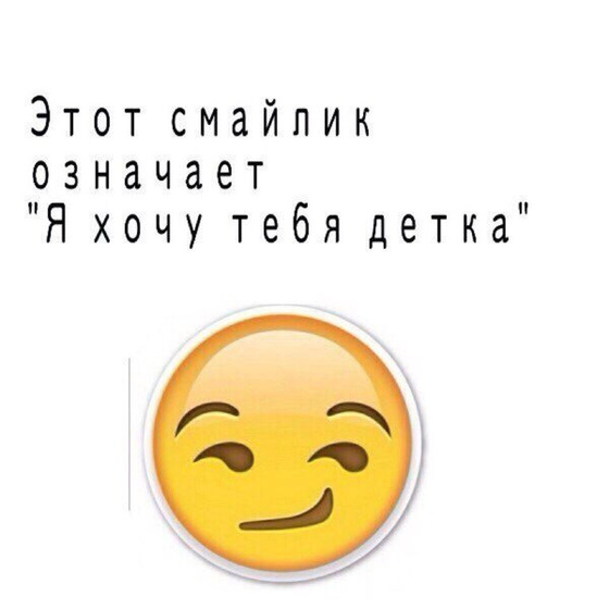 Игра: опиши свой день в смайликах ;)