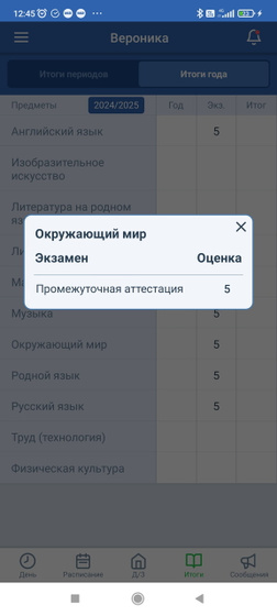 эпопея с оценкой