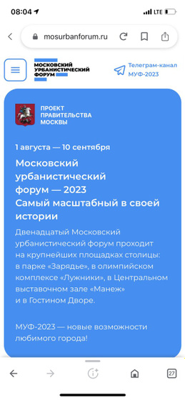 Урбанистический фестиваль. Кто уже был?