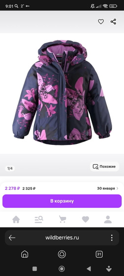 Во что одеть ребенка,Help