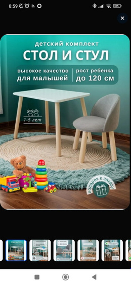 Стол и стульчик