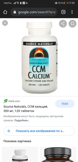 Кальций с iHerb