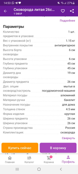 Девочки чем бережно отмыть