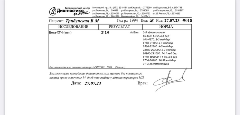 Принимаю поздравления🎊