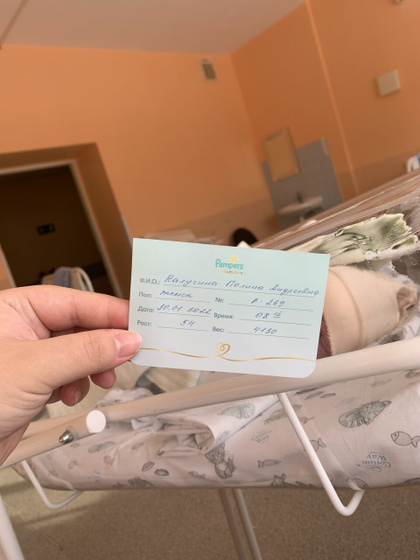 Ура я родила ?