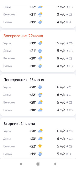 Что ч погодой?