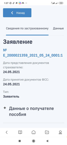 Фсс личный кабинет.