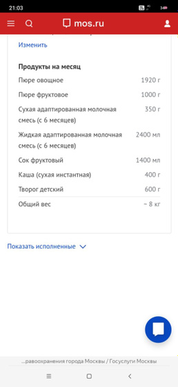 Молочная кухня.
