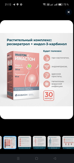 Мастопатия