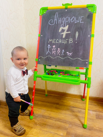 А Андрюхе 7 месяцев!