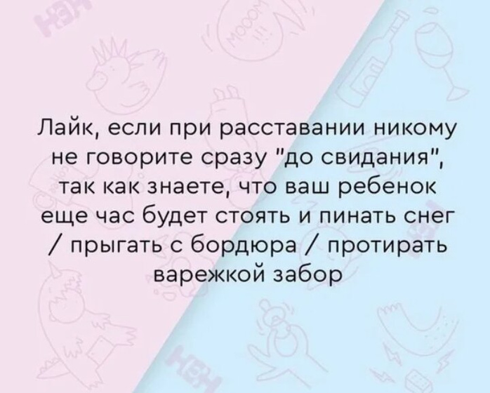 Ох уж это родительство..?