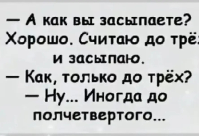 И так каждую ночь)