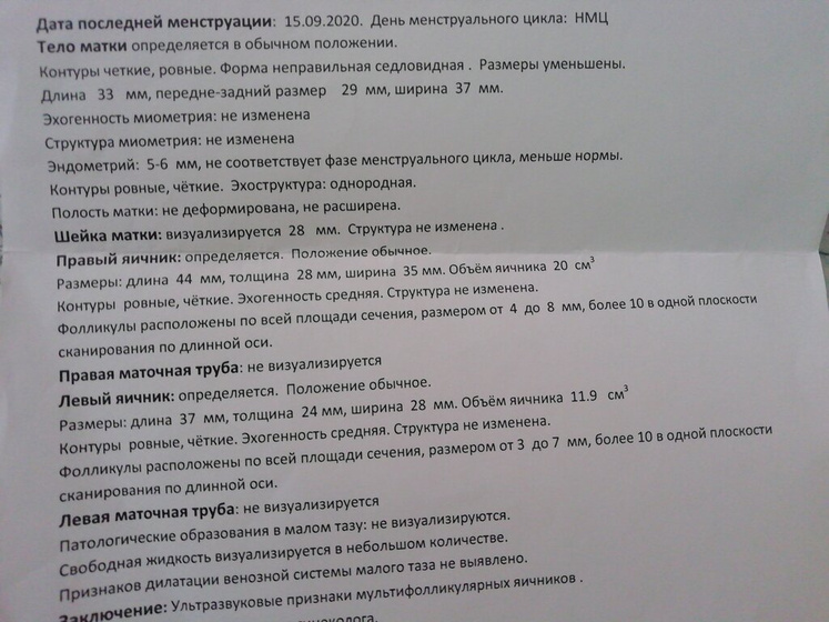 Мультифолликулярные яичники
