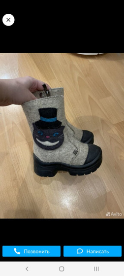 Зимняя обувь для двойни