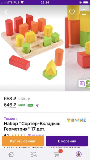 Некоторые игрушки