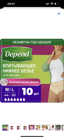 Послеродовые трусы