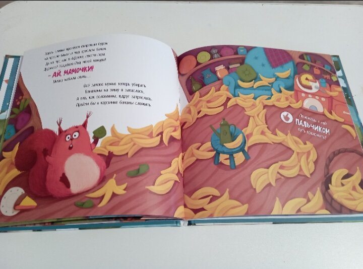Ароматная книга
