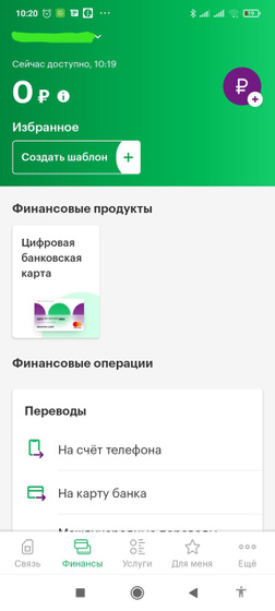 Бонусные деньги от Мегафона! ☺