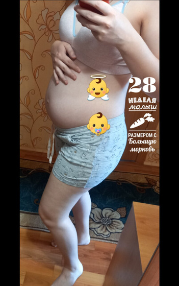 28 неделек ?