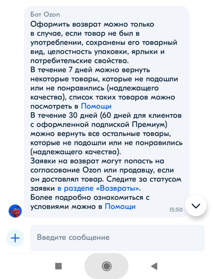 Возврат озон