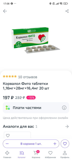 Корвалол фито