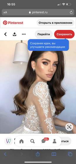 Свадебный образ