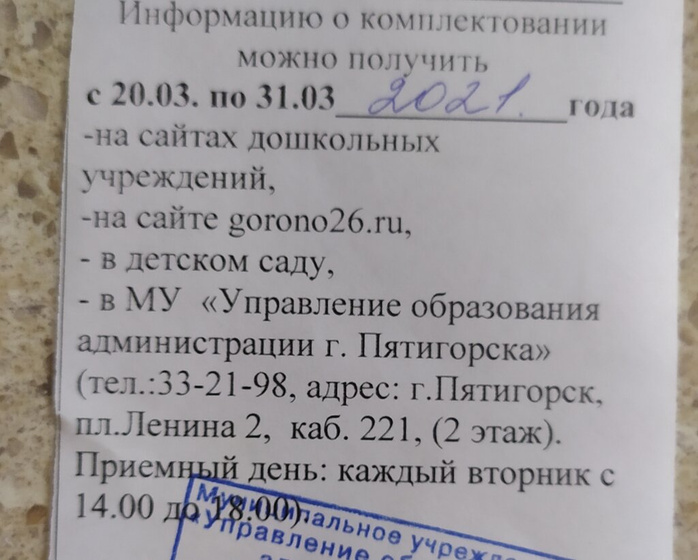 Информация по поводу поступления