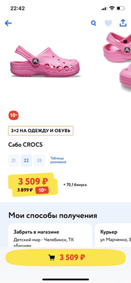 Crocs цена