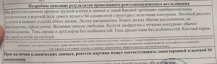 Было у кого такое ?