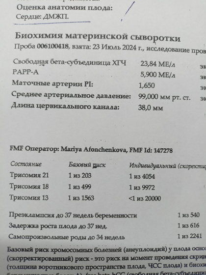 Доброе утро.