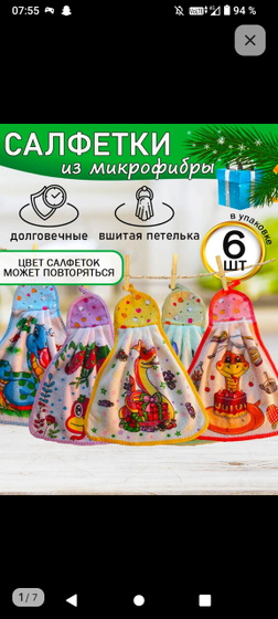 Подарки родственников.