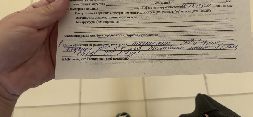 Девочки , подскажите пожалуйста,