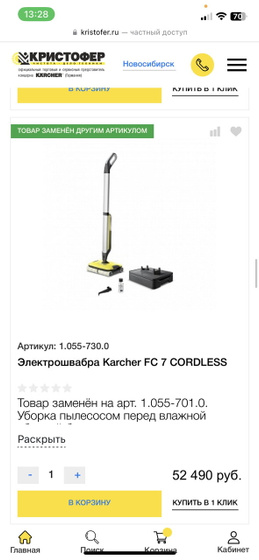 Девочки, кто-нибудь пользовался ?!