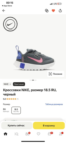 Как думаете, они удобные 3х летке будут?