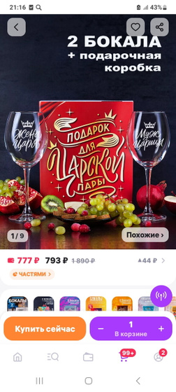 Какие бокалы выбрать?!