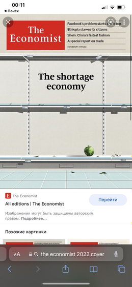 Пророчества Роти ?