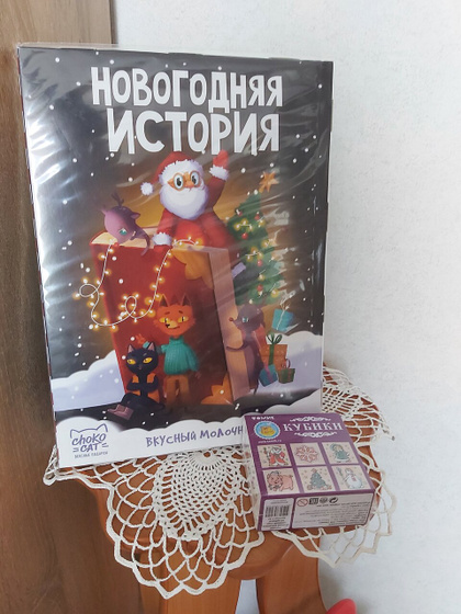 Первый день Зимы! Календарь ожидания Нового года! ❄❄❄