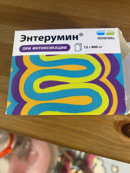 Вот как это лекарство