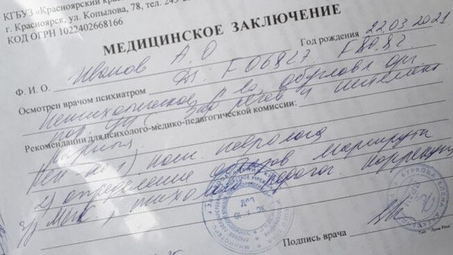 Подскажите что написано?