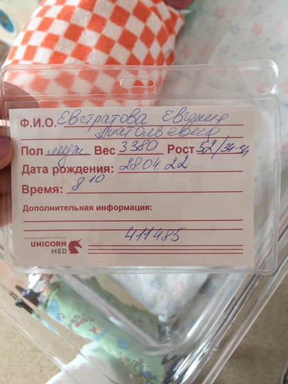Родила ??????♈️