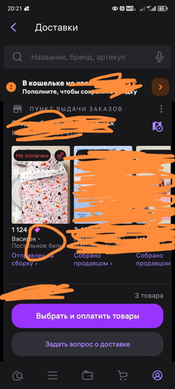 Что за значок на вб?