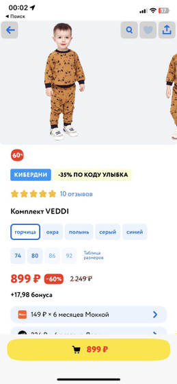 Акция в дм