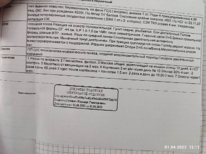 Сходили к невропатологу ?