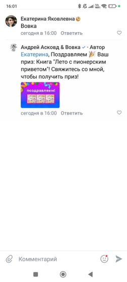Игра в Русалочку
