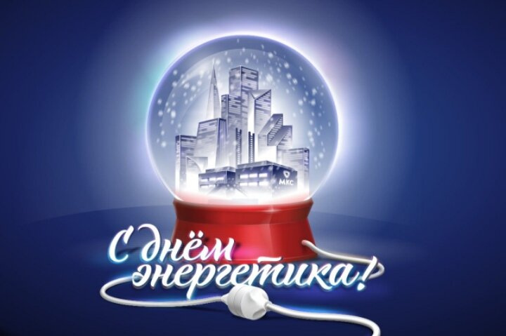 С праздником всех причастных!!!🥳🥳🥳