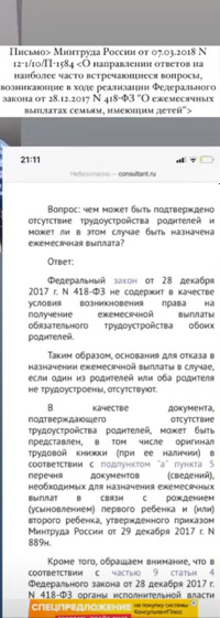 Путинские выплаты
