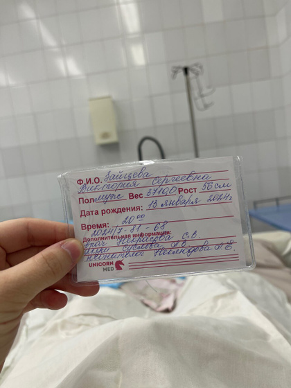 Родилааааа