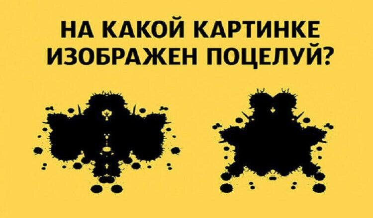 На какой картинке изображен поцелуй?