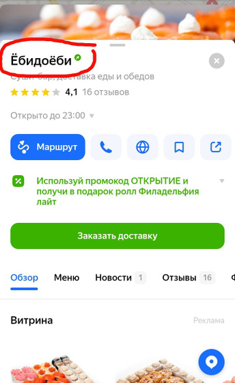 Думала шутка, ан нет...